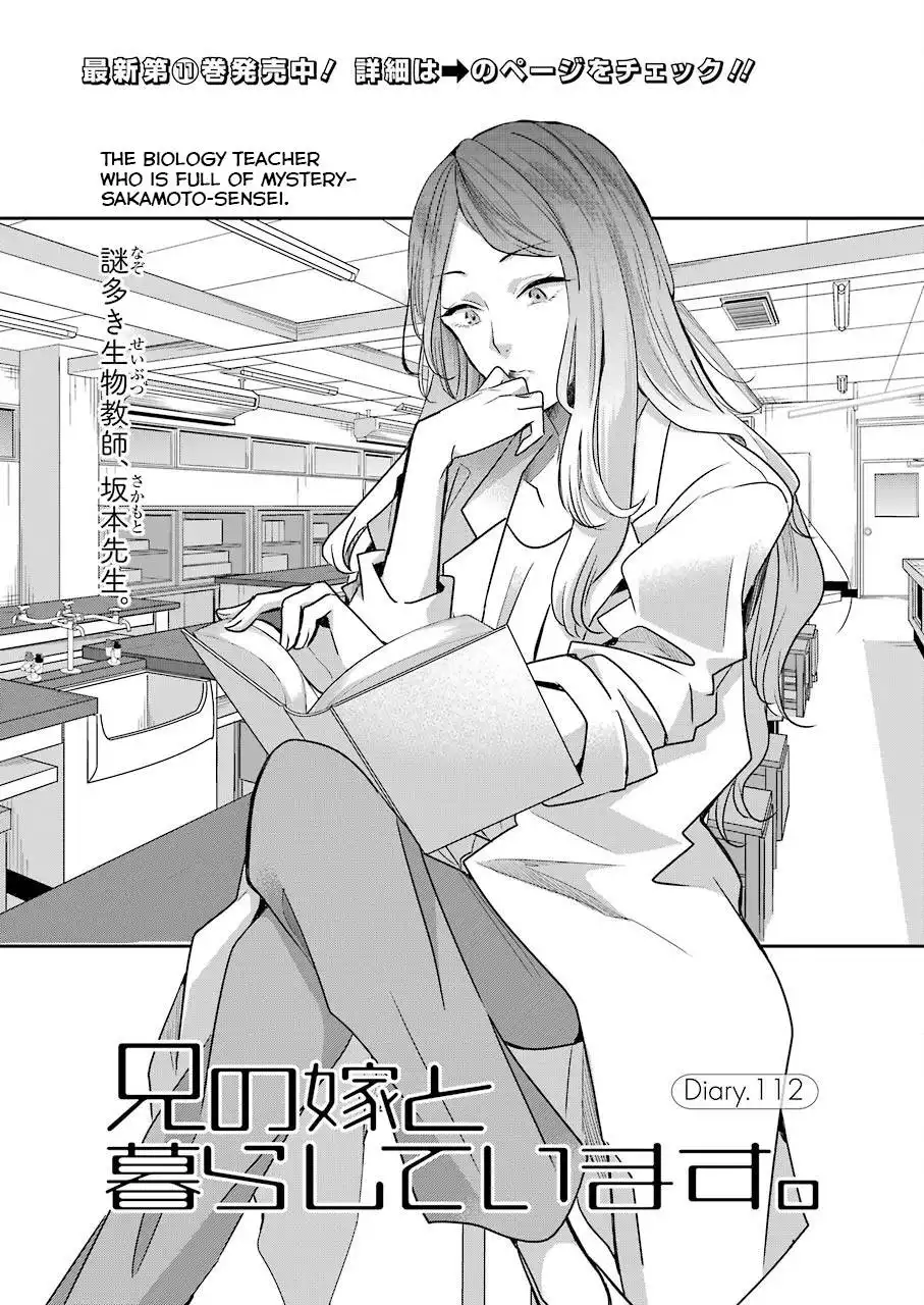 Ani no Yome to Kurashite Imasu. Chapter 112 1